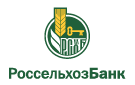 Банк Россельхозбанк в Троицком (Ростовская обл.)