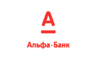 Банк Альфа-Банк в Троицком (Ростовская обл.)
